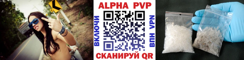 Alpha PVP VHQ  Купить  Малаховка 
