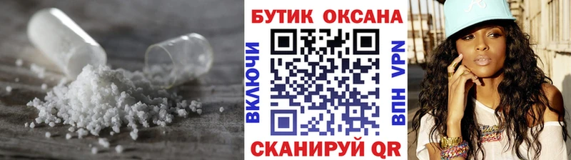 БУТИРАТ вода  Купить закладки  Малаховка 