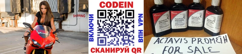 Codein Purple Drank  Купить где  Малаховка 