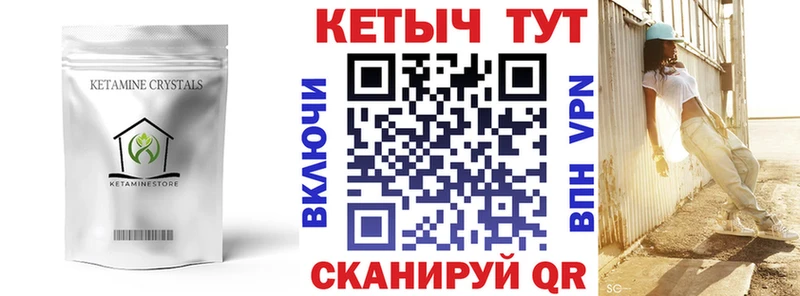 Купить где  Малаховка  Кетамин VHQ 