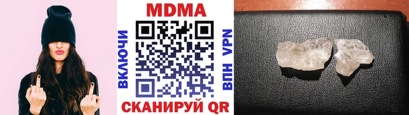 МДМА Molly  Купить закладки  Малаховка 